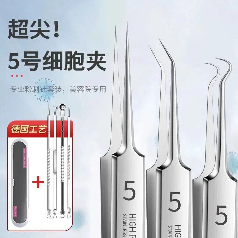 粉刺针细胞夹去黑头粉刺工具针夹子镊子痘痘针镊子暗疮针黑头刮勺