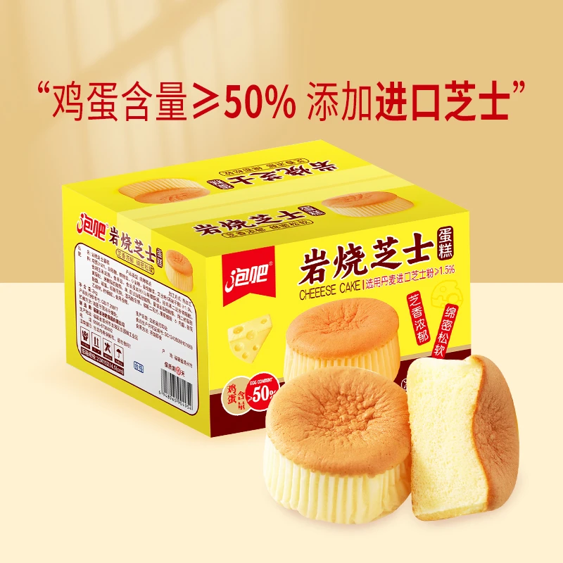 【芝士粉≥1.5%】泡吧岩烧芝士蛋糕500g营养早餐休闲零食下午茶糕点