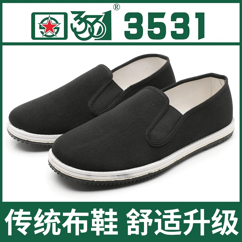 3531新式帆布鞋低帮一脚蹬男鞋耐磨软底老北京布鞋黑色男鞋大码鞋