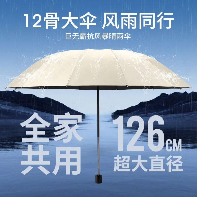超大号3人雨伞防紫外线两用黑胶晴雨伞学生双层加大抗风暴加固