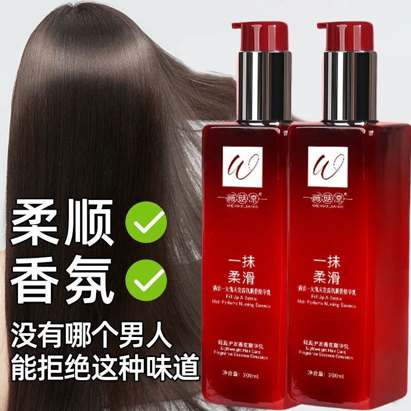 一抹顺滑免洗发膜护发素改善染烫后毛躁干枯发质精华乳留香柔顺