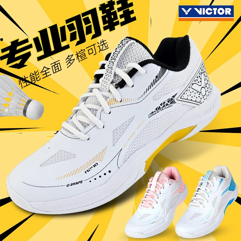 正品VICTOR威克多胜利羽毛球鞋男款女款专业稳定训练运动鞋A240