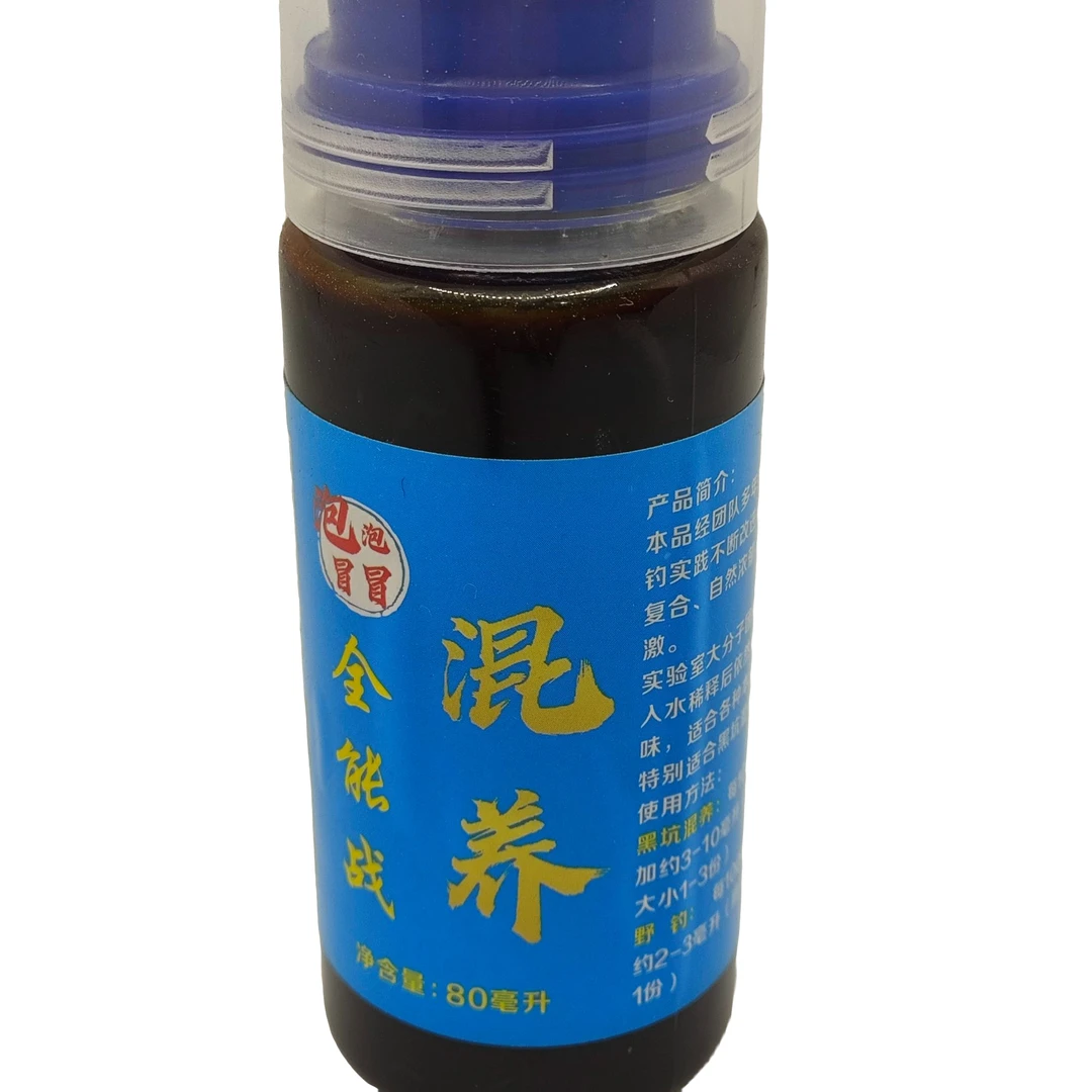 【泡泡冒冒】黑坑混养复合味型添加剂超浓缩全水域通用野钓竞技适用