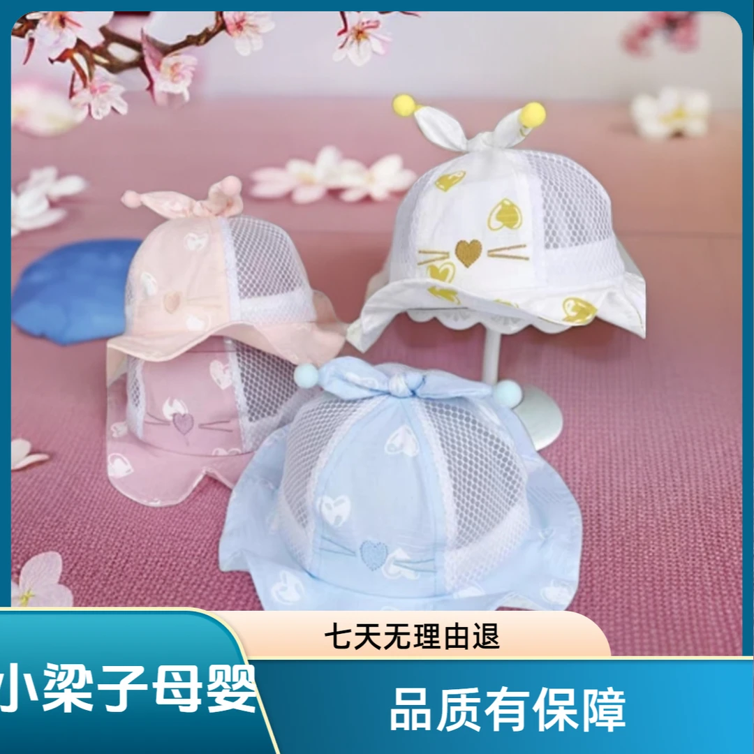 9.29夏日婴儿春秋QZ5帽子