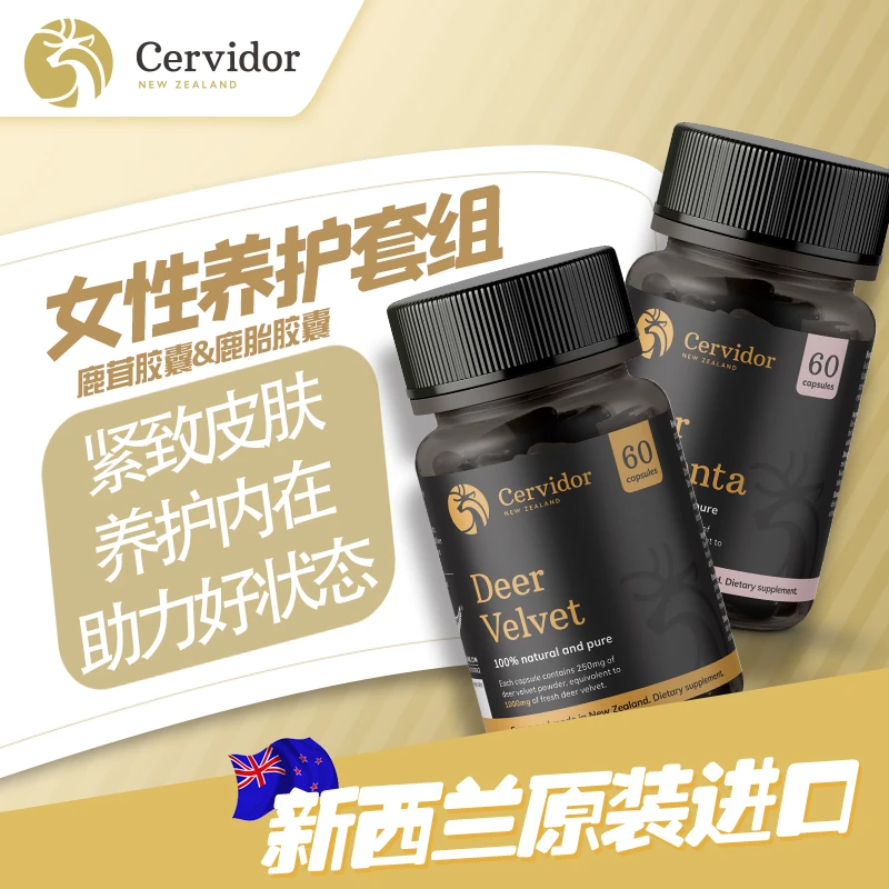 【鹿茸+鹿胎】Cervidor新西兰进口鹿茸粉+鹿胎素组合装