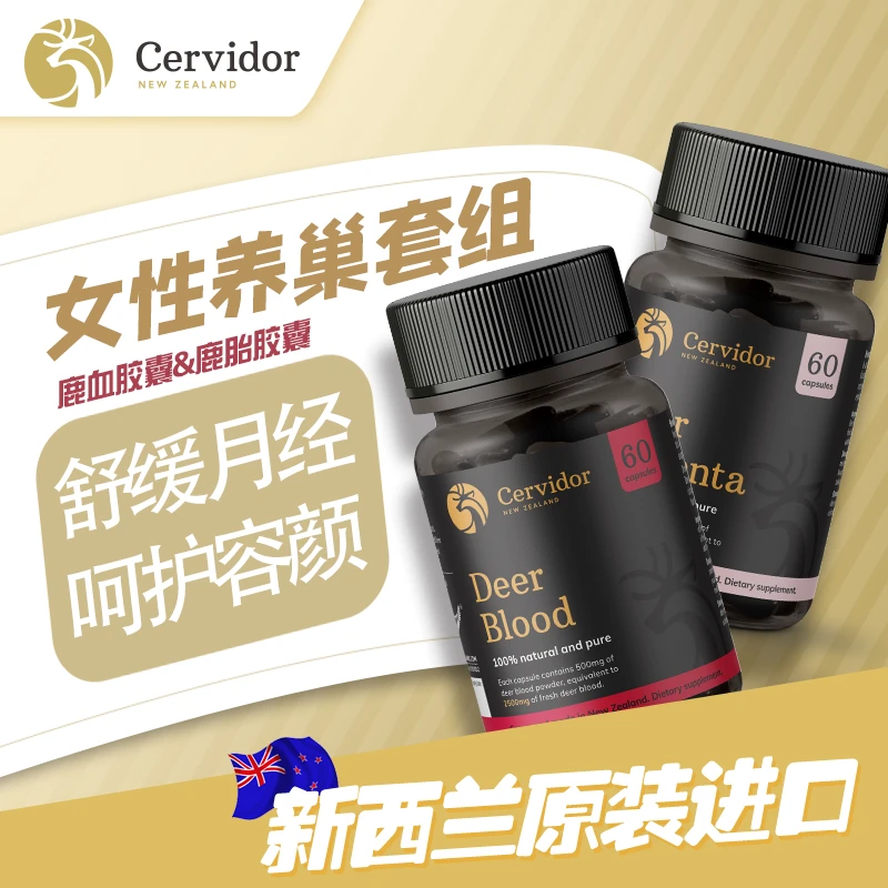 【女性养巢套组】Cervidor新西兰鹿胎+鹿血胶囊女性养护养巢套组