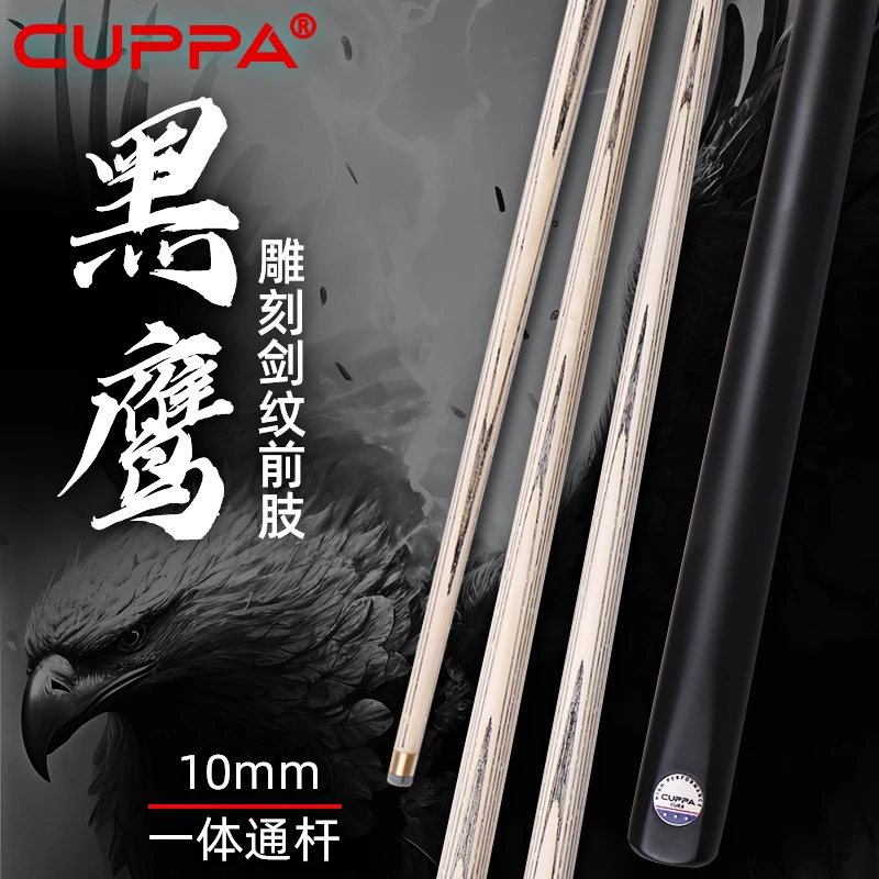 CUPPA黑鹰科技台球杆小头中式黑八机雕刻剑纹一体通杆桌球杆