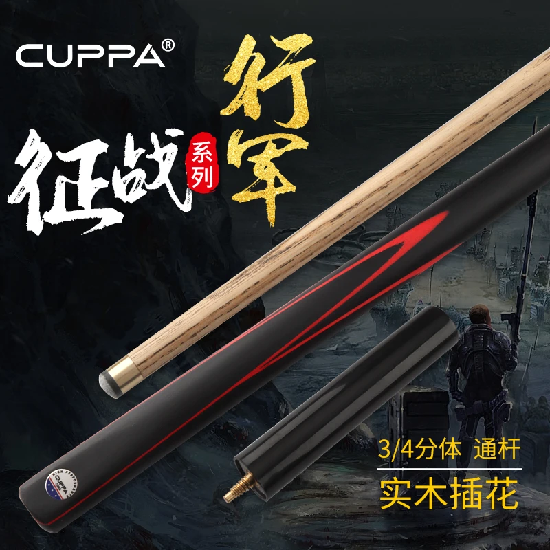 cuppa行军台球杆小头黑八免漆10.2分体斯诺克一体通杆八球桌球杆