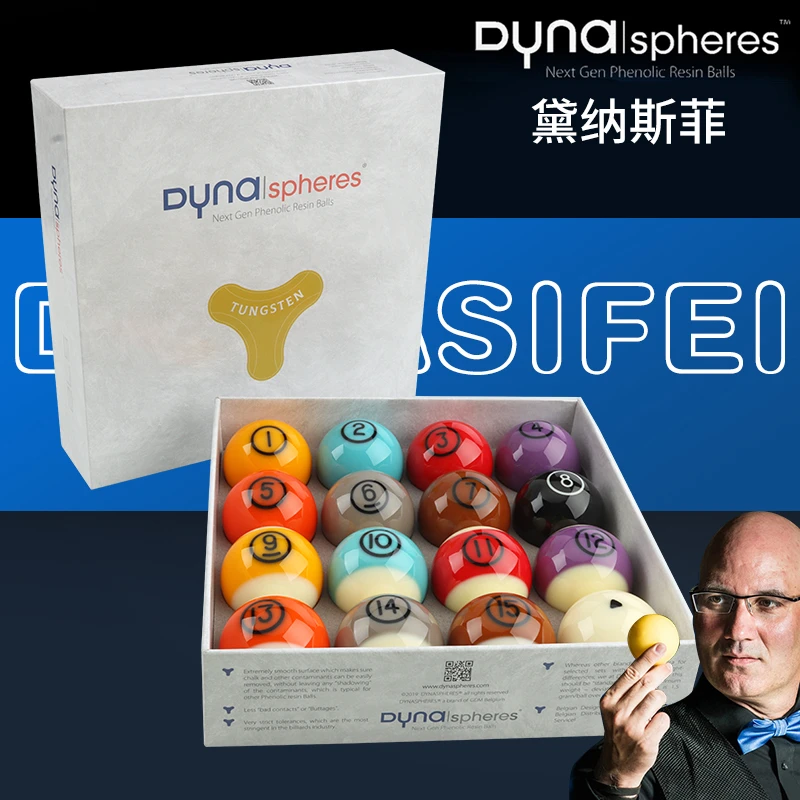 黛纳斯菲DYNA彩金黄铜耐打水晶台球盒装正品大号标准黑八桌球子