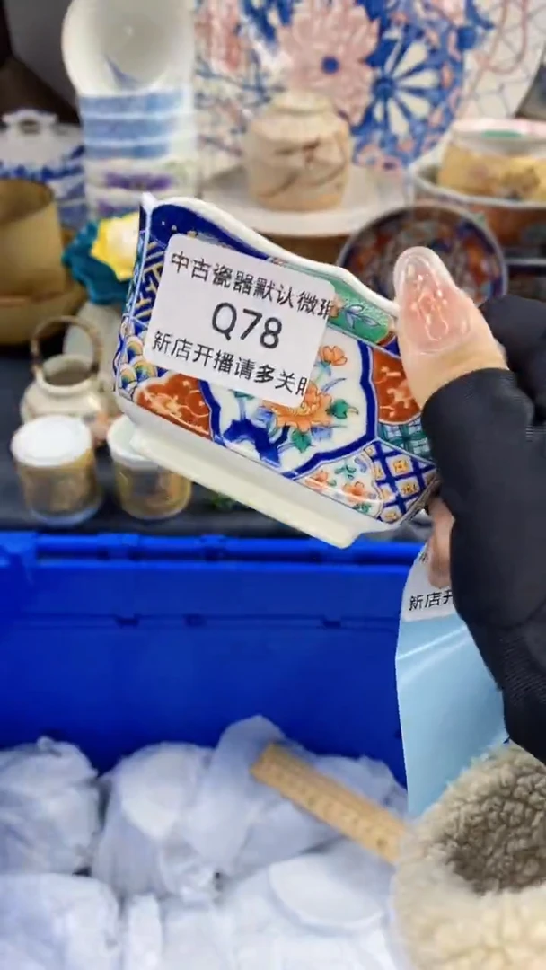 【闪购商品】密胺瓷片18