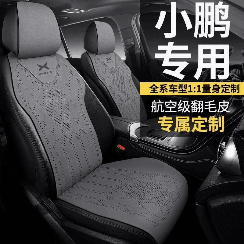小鹏g6专用汽车坐垫g9p5g3i四季通用座垫p7i翻毛皮座椅套翻毛皮垫