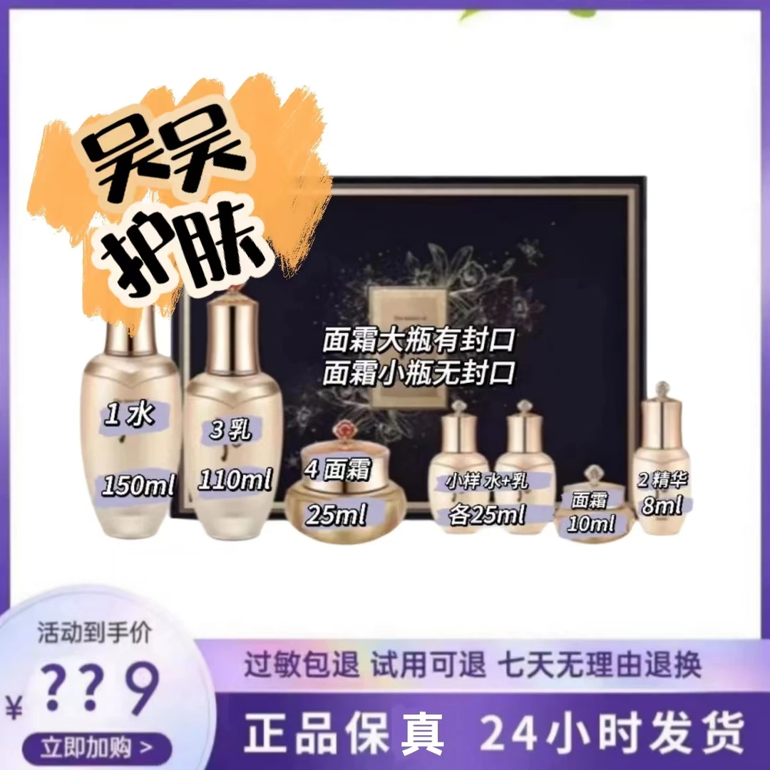 30-【直..播..专..属】新版天率系列 提拉补水紧致护理七件套