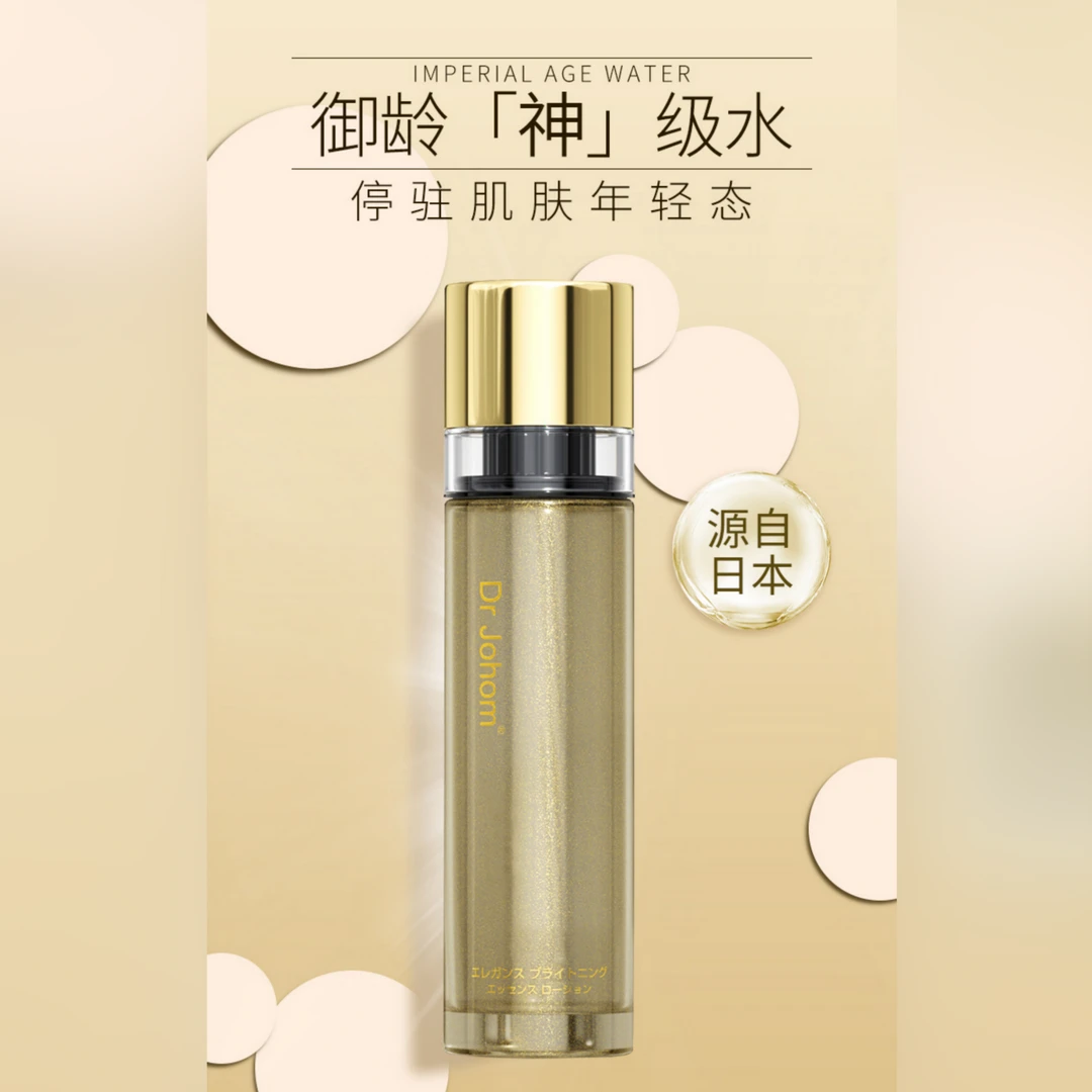 Dr Johom玥颜晶萃化妆水