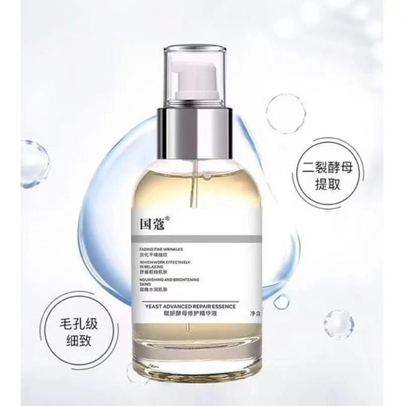 国蔻酵母精华 补水保湿提亮