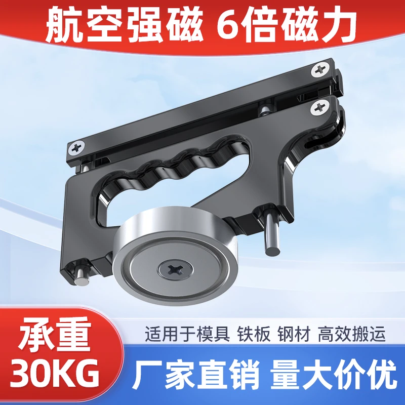 激光切割取料器手提起重器强磁吸盘CNC磁铁取料器吊具搬运