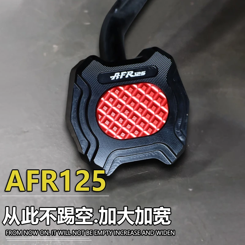 适用豪爵铃木AFR125中撑垫滑板车改装配件主撑大架防滑大撑加大座
