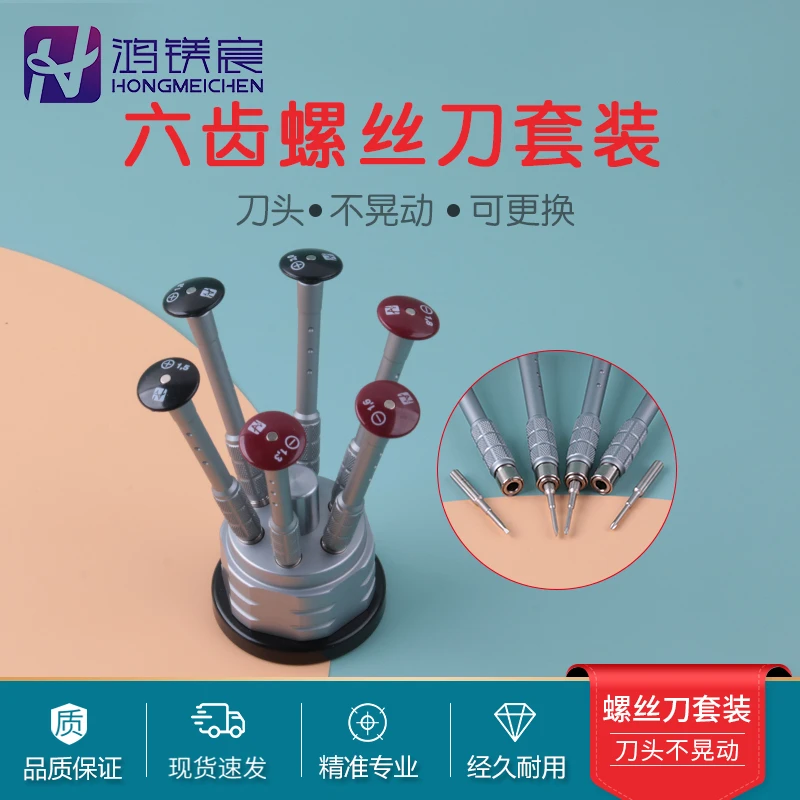 眼镜螺丝刀可换刀头不晃动一字十字套筒眼镜维修工具小起子杠锥