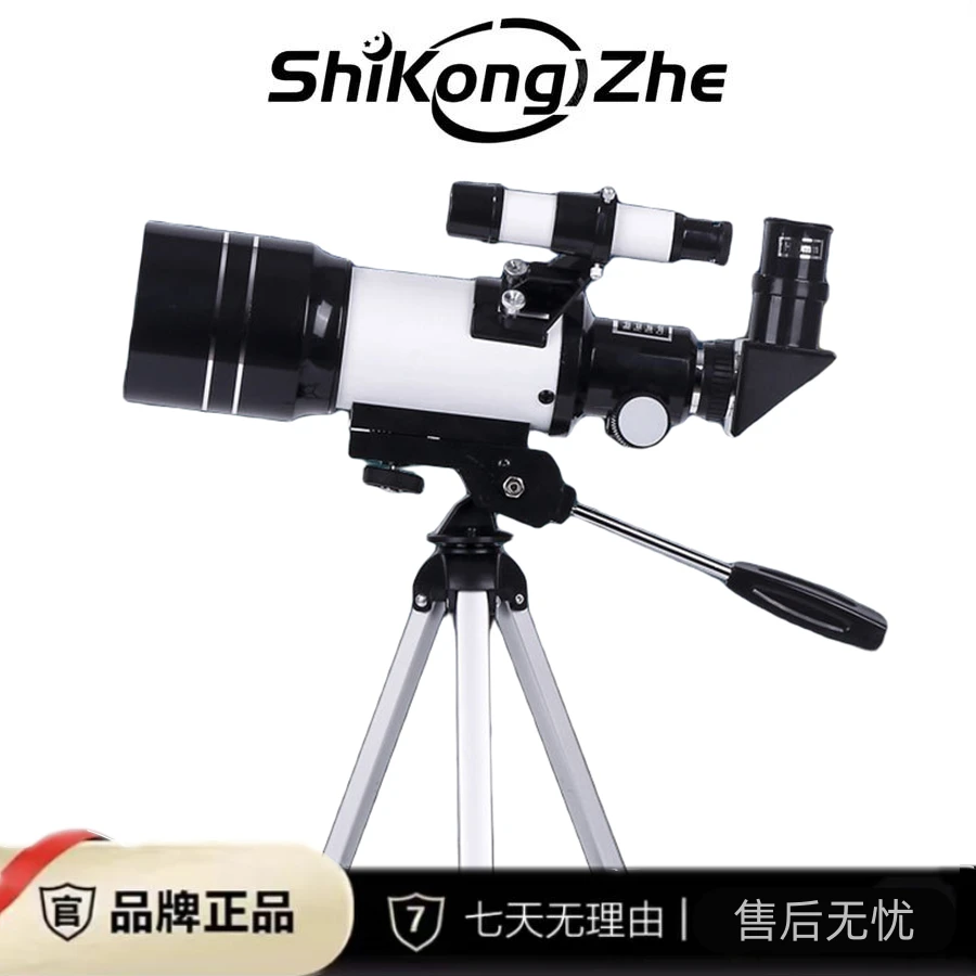 【山东远泰】高倍高清天文望远镜看陨石坑学习物理科学实验30070