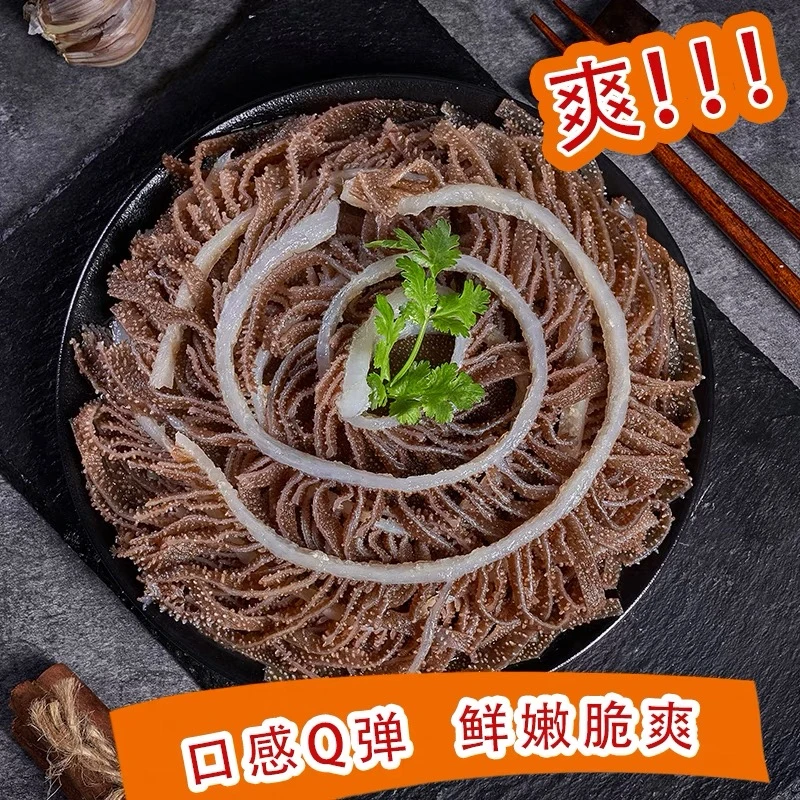 【拍4斤赠1斤】新鲜牛百叶黑千层毛肚固体含量70%【黑千层】