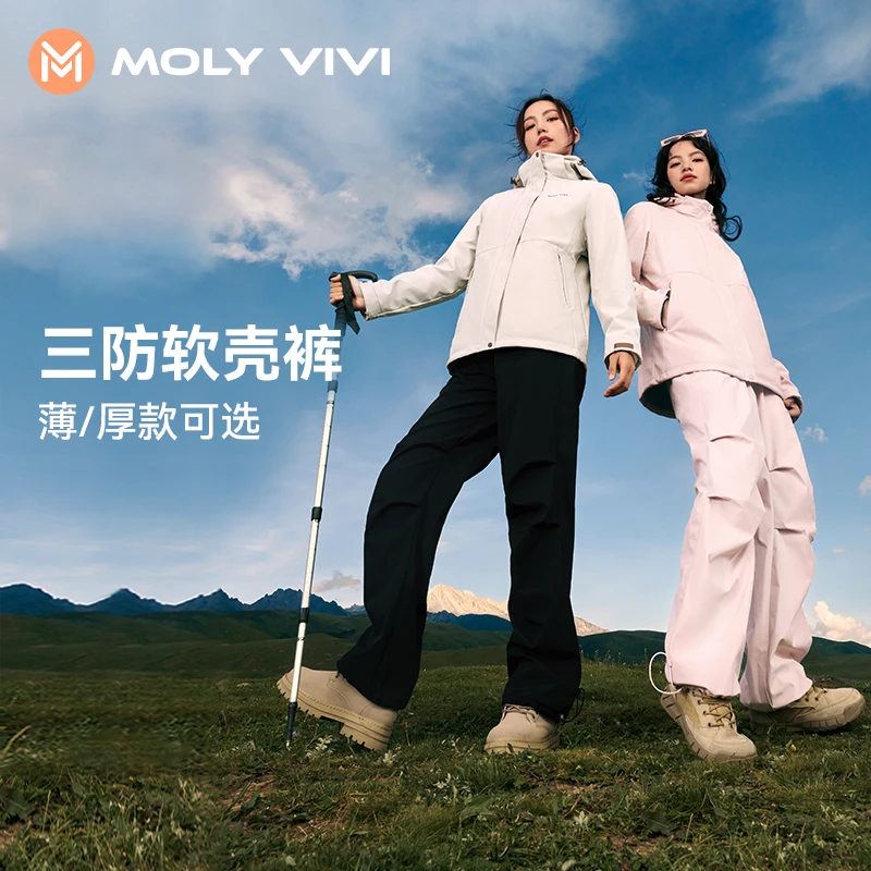 【沈梦辰推荐】MOLYVIVI户外登山冲锋工装裤双腰软壳运动裤徒步保暖