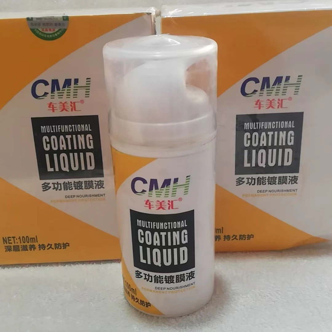 车美汇多功能镀膜液