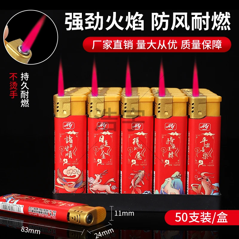创意贺年款防风包花打火机50支36.8元