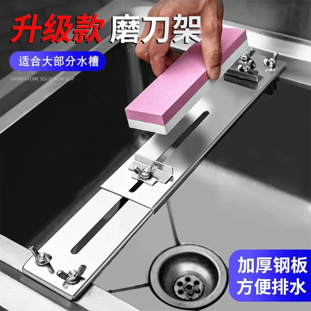 磨刀架家用可调节可伸缩大小水槽通用磨刀支架水池固定磨刀石工具