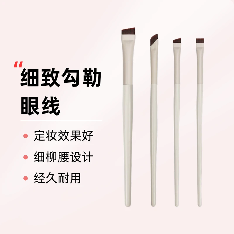 云瓷刀锋眼线刷扁平头斜头眉刷镰刀眼睑下至卧蚕刷泪沟遮瑕化妆刷