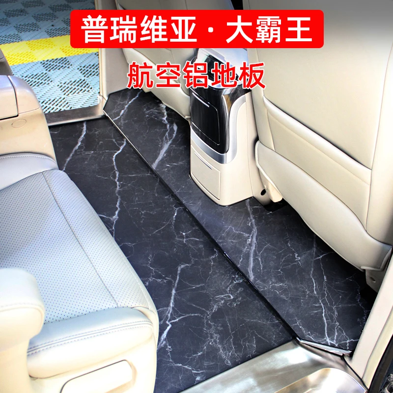 适用于丰田普瑞维亚航空铝合金地板大理石纹地板大霸王脚垫改装