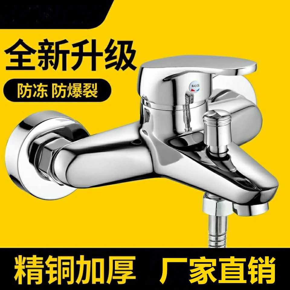 高品质淋浴浴缸龙头全铜冷热混水阀三联浴室沐浴水龙头花洒套装