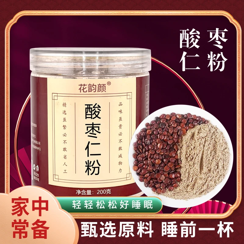 拍一发二花韵颜酸枣仁粉200g助改善无杂质纯粉即食冲饮晚安好梦