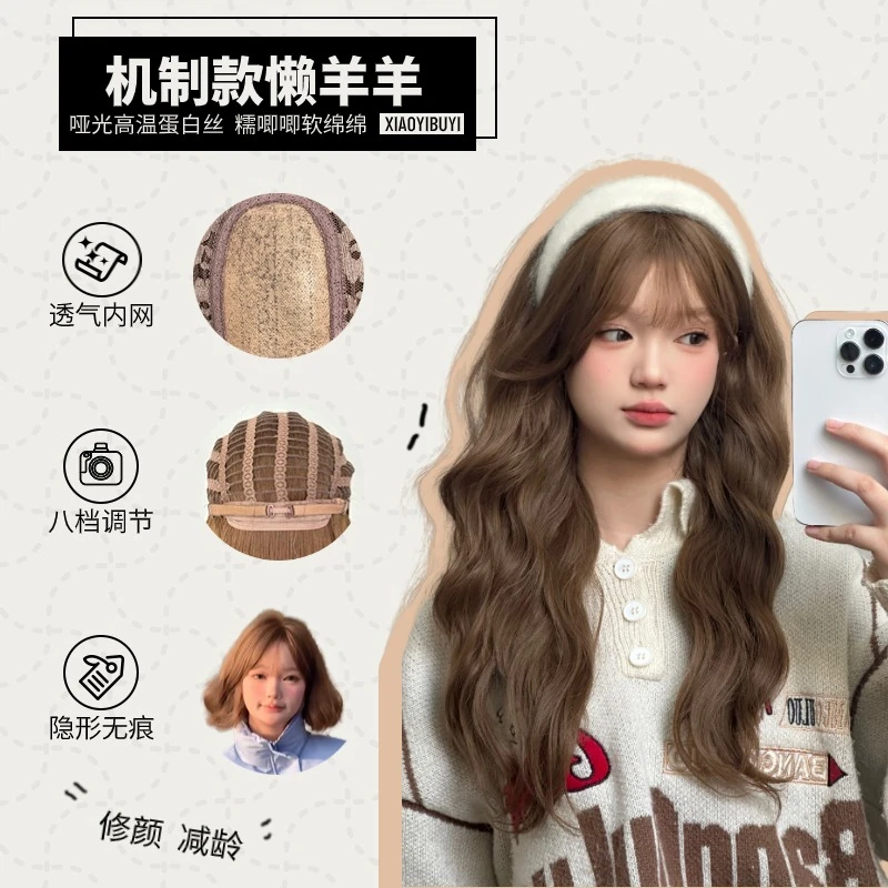 小亦不亦假发女懒羊羊刘海长卷发香槟醇棕百搭自然全头套