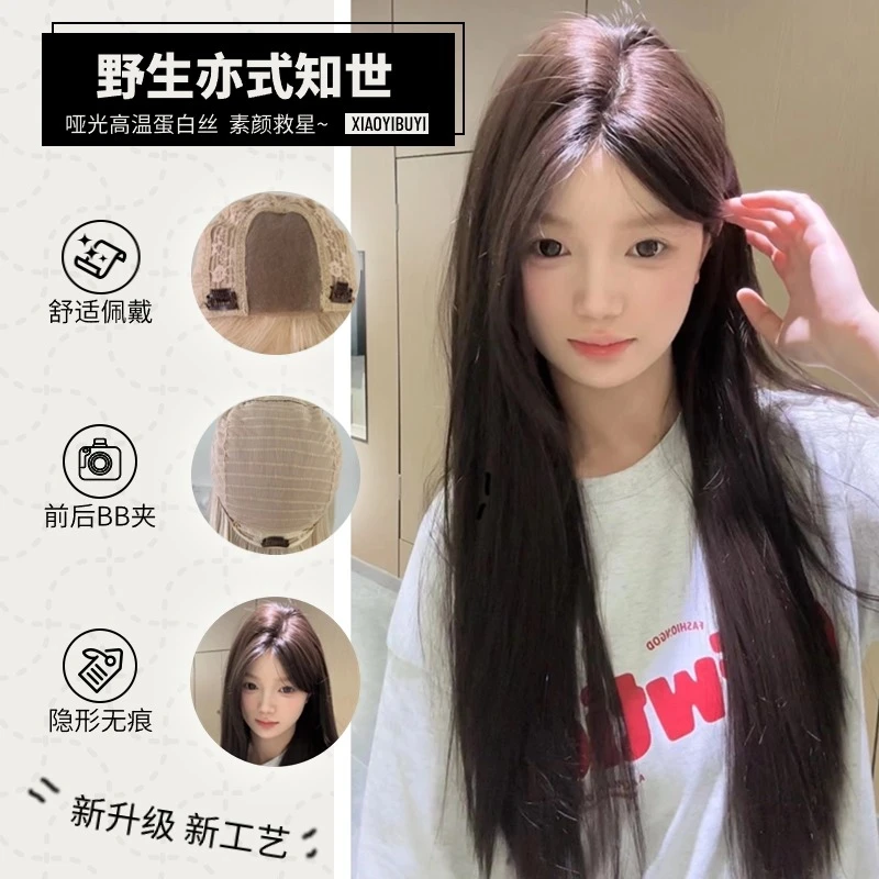 【野生亦式】新工艺黑茶色长直发仿真全头套假发素颜自然日常