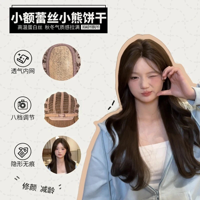 小亦不亦假发小熊饼干小额蕾丝假发日常百搭可爱甜美假发女