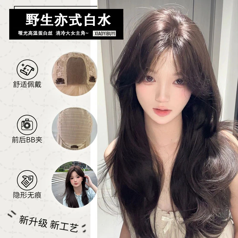 【野生亦式】新工艺白水65cm黑茶色微卷发仿真全头套假发