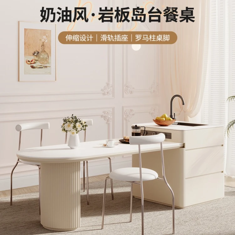 【新年焕新家】现代简约奶油风岛台餐桌带水槽小户型伸缩岩板中岛台