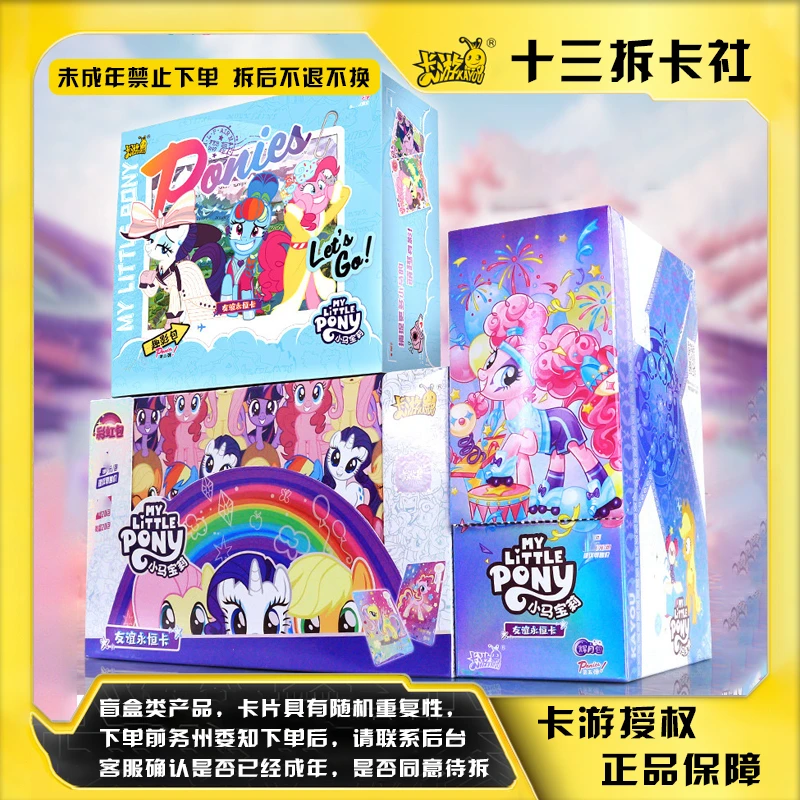 卡游【抓马】小马宝莉辉月包趣影包SC卡CR卡牌小卡册一整盒黑背卡
