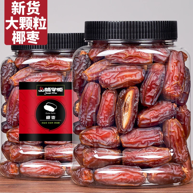 品铺掌柜椰枣迪拜阿联酋特级椰枣罐装500g新疆特产免洗黑耶枣蜜枣