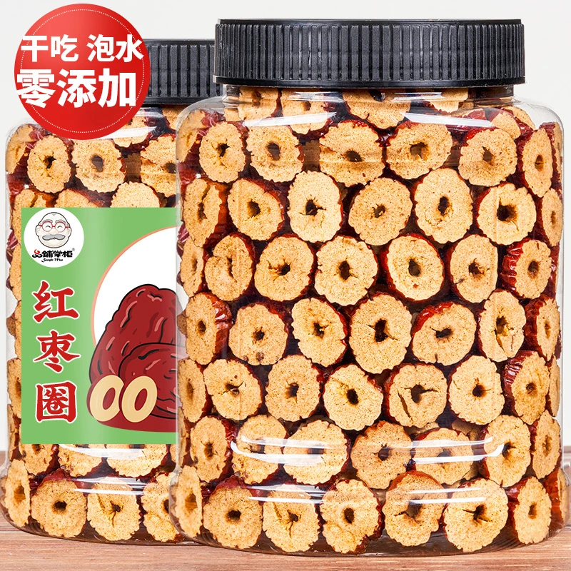 品铺掌柜红枣干无核红枣圈干吃新货大枣脆果片泡茶水新疆特产营养