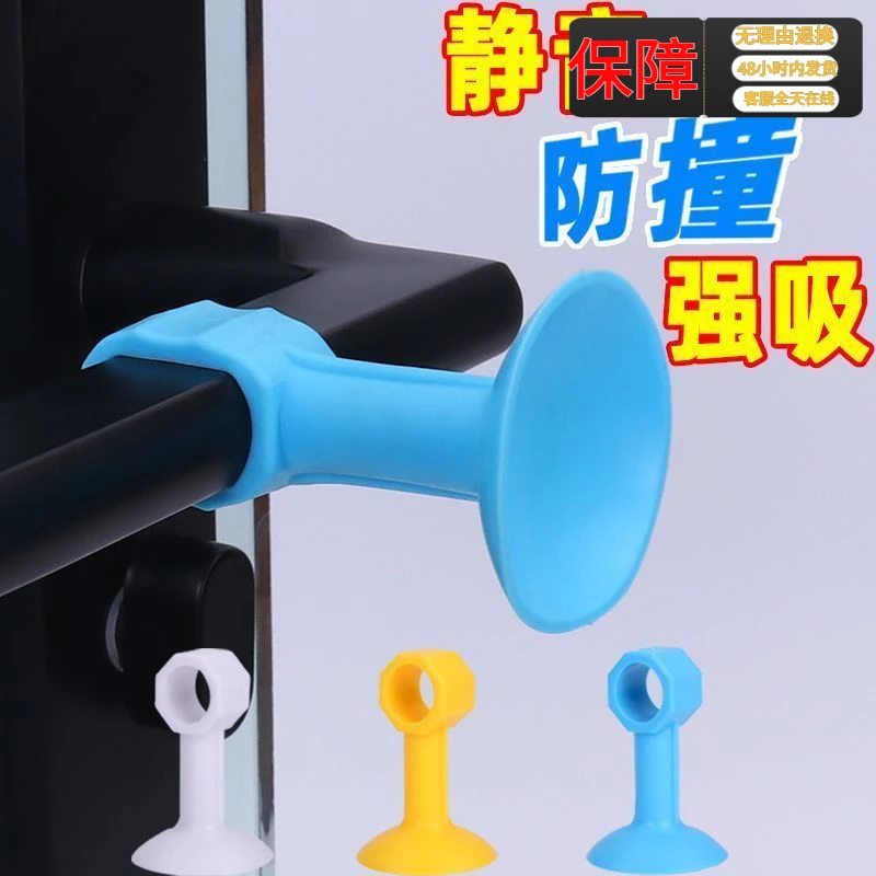 【专颖】硅胶门吸免打孔卫生间门把手门防撞垫厕所门阻挡门顶吸门器
