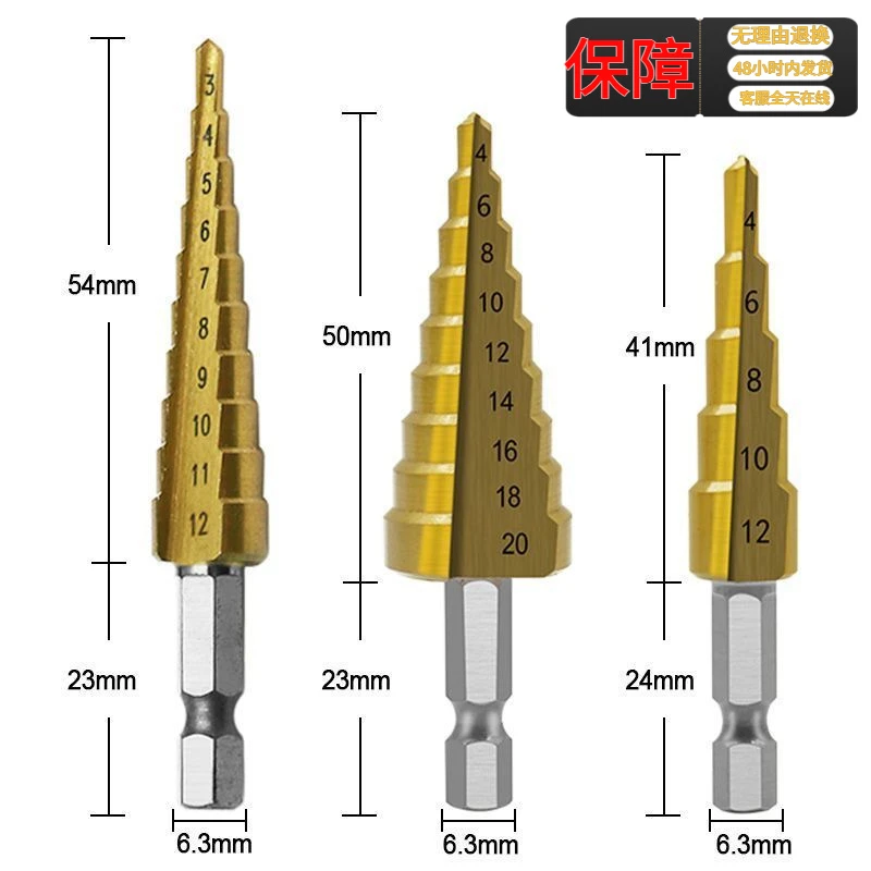 通用六角柄直槽镀钛阶梯钻扩孔台阶钻宝塔钻头打孔2024年新款式
