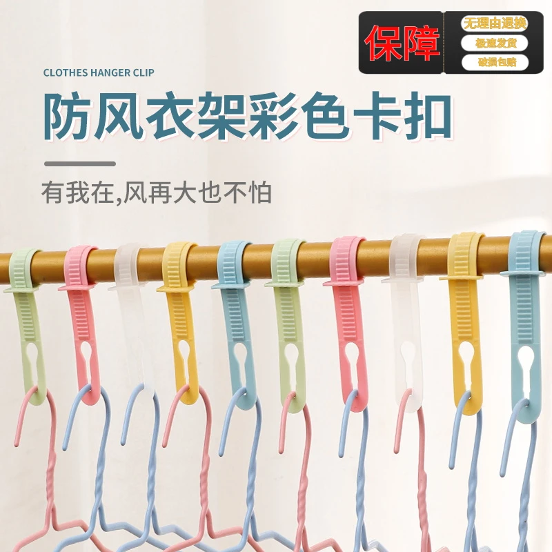 晾衣服防风扣晾晒固定防掉扣衣架扣挂钩晒衣自动卡扣家用防滑衣架
