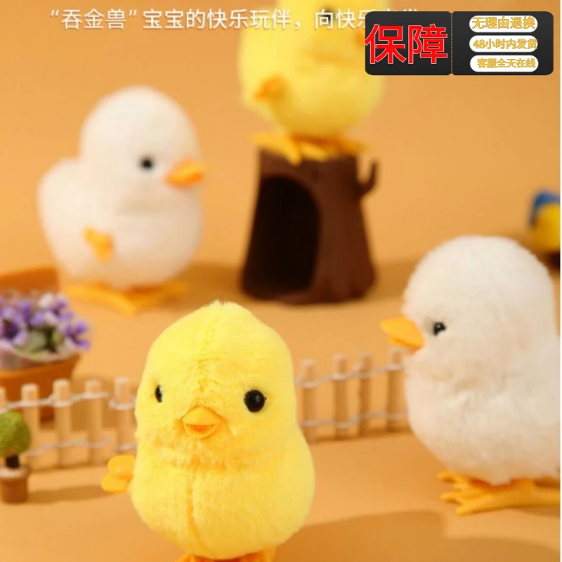 儿童男女宝宝小孩可爱仿真小鸡跳跳会跑的发条玩具