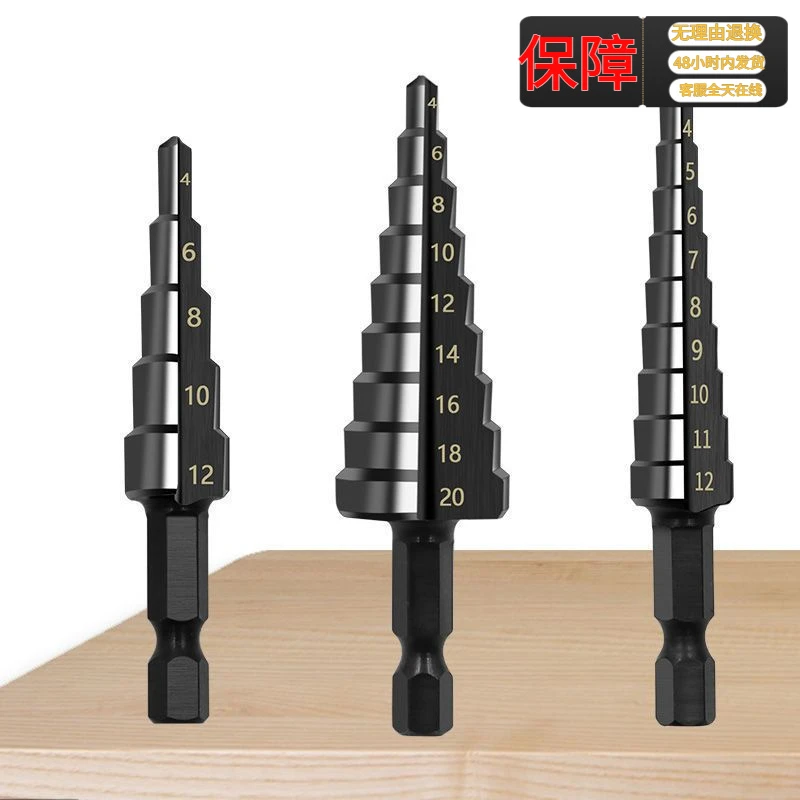 2024年新款式通用阶梯钻扩孔台阶钻宝塔钻头打孔六角柄直槽镀钛