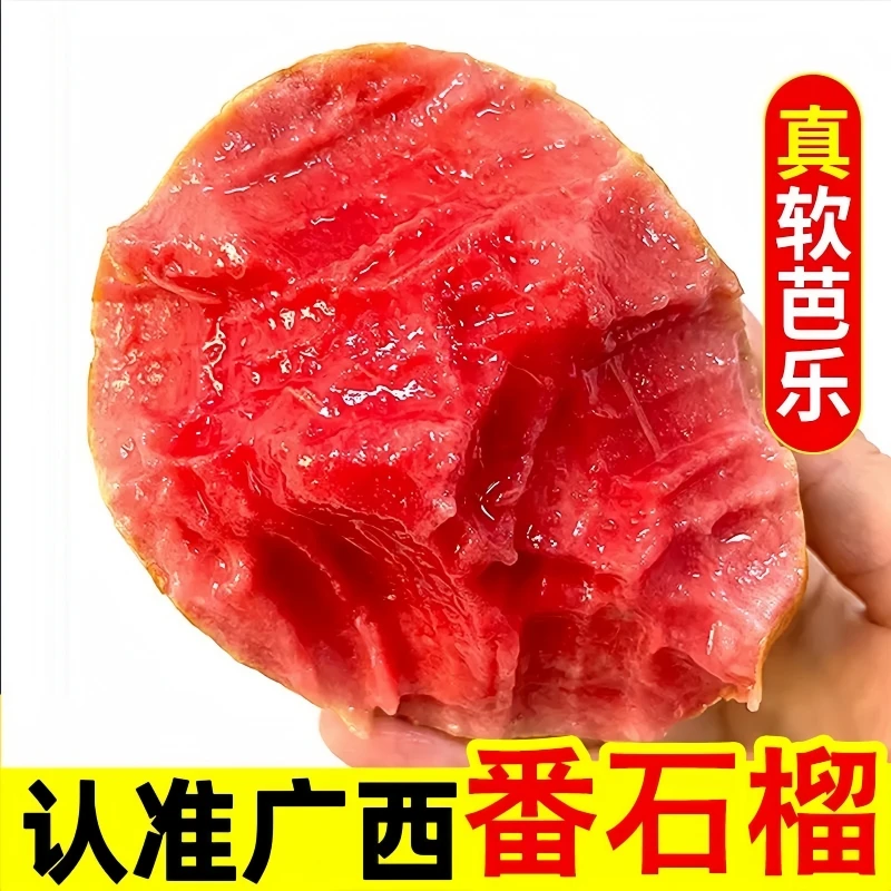 广西红心软芭乐香软糯白心番石榴当季新鲜水果净重3/5斤整箱包邮