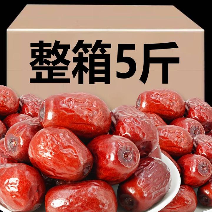【五斤装】和田大枣新疆特产煮粥泡水红枣新货休闲零食批发