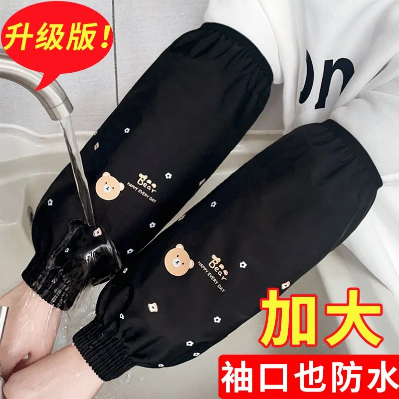 韩版秋冬可爱卡通长款防水袖套成人男女厨房干活防油耐脏套袖T623