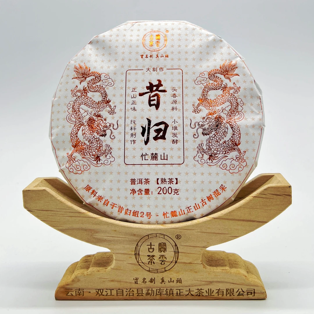 【字氏兄弟】2023昔归普洱茶熟茶饼茶（熟茶）200克/饼