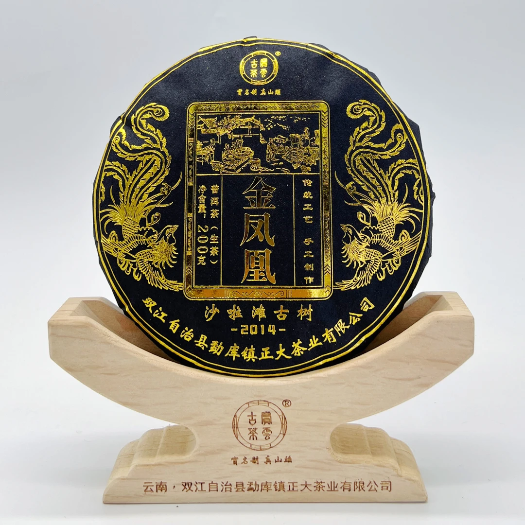 【金凤凰】2014凤凰窝沙啦滩基地头春（生茶）200克饼