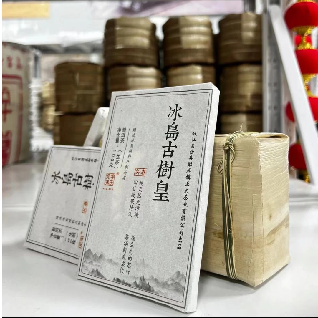 【字氏兄弟】2023冰岛古树黄金叶砖(生茶)100克/砖
